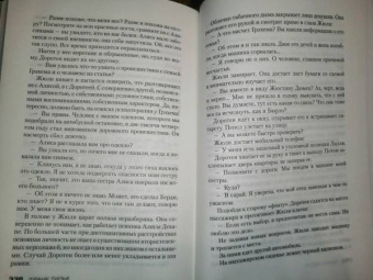Франк Тилье: Переломы