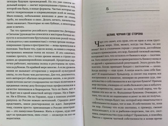 Евгений Сатановский: Записные книжки дурака. Вариант посткоронавирусный, обезвреженный