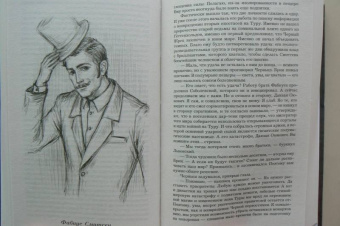 Ирина Котова: Королевская кровь. Расколотый мир