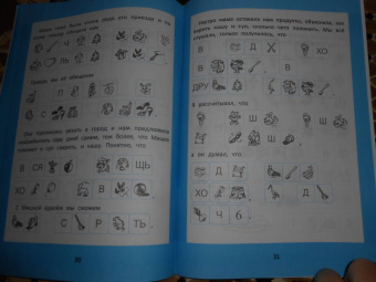 Галина Битно: Слоговые ребусы. Словарные головоломки для начальной школы