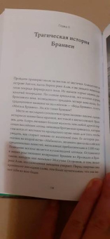 Марк Уильямс: Кельты. Мифология, сформировавшая наше сознание