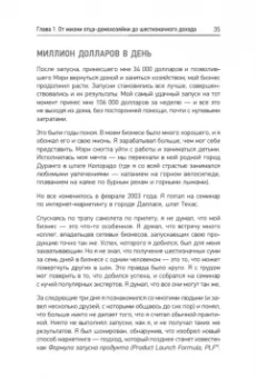 Джефф Уокер: Запуск! Быстрый старт для вашего бизнеса