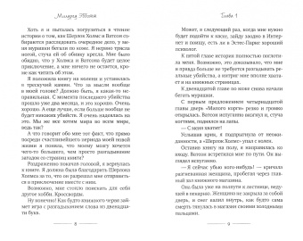 Милдред Эбботт: Корги-детектив. Запутанные крошки