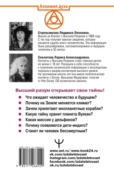 Стрельникова, Секлитова: Сможет ли человек преодолеть болезни и старость, или Что ждет человечество в будущем
