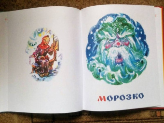 Русские народные сказки