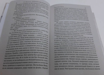 Петр Кропоткин: Записки революционера. Полная версия
