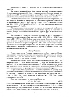 Гетьман, Палеха, Васильева: Материалы для современных конструкций с искусственным интеллектом. Учебник