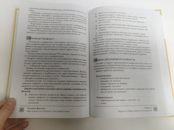 Татьяна Василец: Моя крепость! Секреты счастливой семьи
