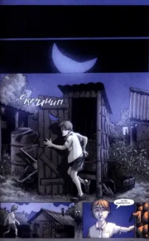 Погадаев, Бабаев: Дитя Тьмы. Баба Яга