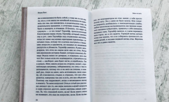 Вигдис Йорт: Жива ли мать