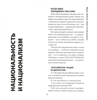 Модест Колеров: Новые русские дацзыбао