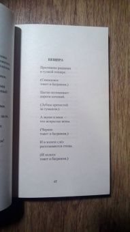 Лорка Гарсиа: Луна и Смерть