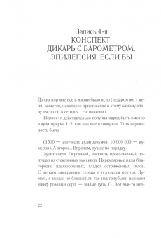 Евгений Замятин: Мы