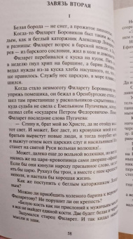 Алексей Черкасов: Хмель. Сказания о людях тайги
