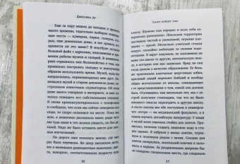 Джессика Ау: Скоро пойдет снег