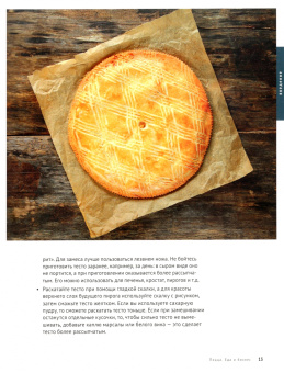 Пицца. Еда и бизнес