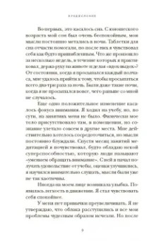 Кори Мускара: Прокачай себя. Как не пропустить свою жизнь и обрести счастье в хаосе мира