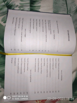 Эгер, Швалль-Вейганд: Выбор. О свободе и внутренней силе человека