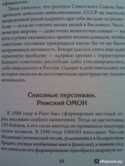Евгений Норин: Под знаменами демократии. Войны и конфликты на развалинах СССР