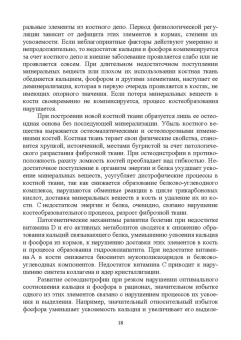 Сахно, Ватников, Шевченко: География и техногенез эндемических болезней животных. Учебное пособие
