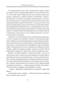 Сергей Авилов: Капибару любят все