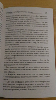 Уильям Моэм: Эшенден. На китайской ширме