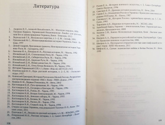 Александр Шапран: Славянский базар. История русско-польской войны 1654-1667