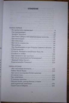 Мариэтта Чудакова: Не для взрослых