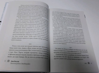 Люк Бессон: Люк Бессон. Несносный ребенок. Автобиография
