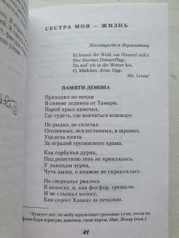 Борис Пастернак: Лирика