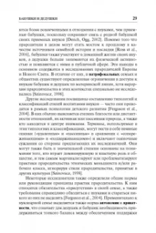 Риббенс, Эдвардс: Исследования семьи. Основные понятия