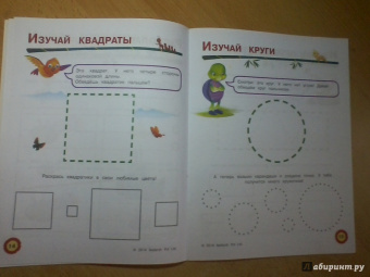Форма и размер. Весёлые уроки