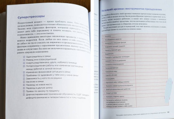 Меган Мак-Катчен: Прокачай самооценку. Как победить неуверенность в себе и жить свободно