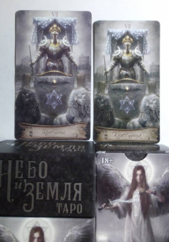 Джек Сефирот: Таро Небо и Земля