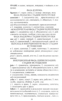 Жамиль Исин: Россия в ХХ веке. Поступь истории, её зигзаг или её мёртвая петля? Том 2