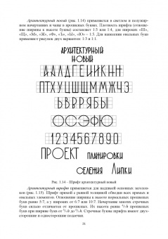 Серга, Кузнецова, Табачук: Инженерная графика для строительных специальностей. Учебник для вузов