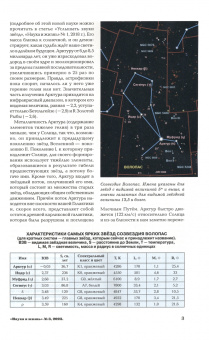 Наука и жизнь. 2023. № 3