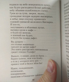 Владимир Маяковский: Стихотворения