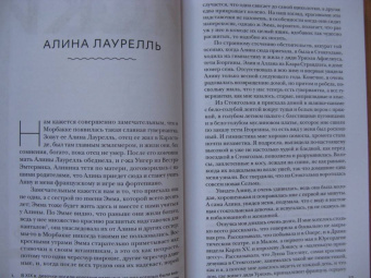Сельма Лагерлеф: Девочка из Морбакки. Записки ребёнка