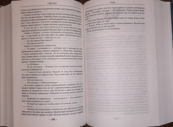 Глен Кук: Возвращение Черного Отряда. Суровые времена. Тьма