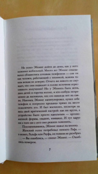 Даниэль Кельман: Слава