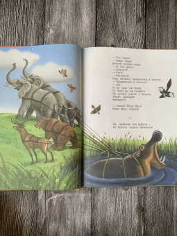 Корней Чуковский: Любимые сказки