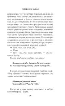 Александр Барр: Симфония кукол