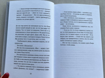 Теллер, Зицер: Ничто