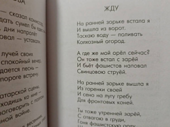 Фатих Карим: Гармонь со звоночками. Стихотворения, поэмы, баллада