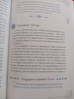 Кейси Джовинко: Магия с коврика. Йога для усиления колдовства