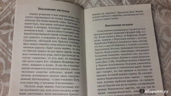 Праздники лета Господня. Рождество Христово. История. Богослужение. Акафист. Слово пастыря