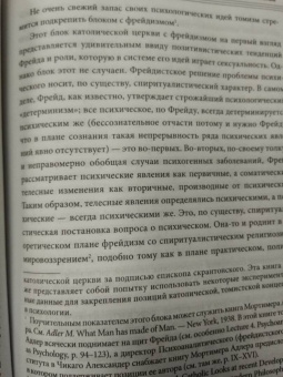 Сергей Рубинштейн: Бытие и сознание