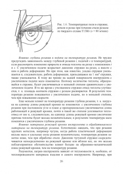 Муравьев, Бахматов, Григорьев: Активация твердофазного диффузионного взаимодействия при формировании сварных соединений