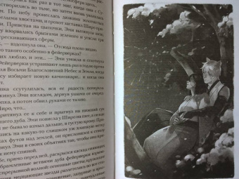 Аннетт Мари: Трилогия алой зимы